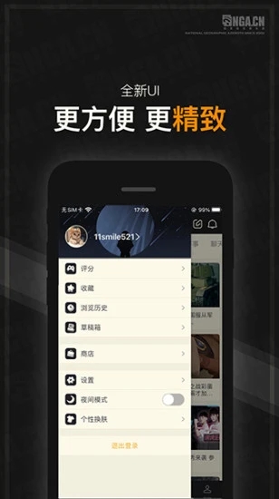 NGA玩家社区APP