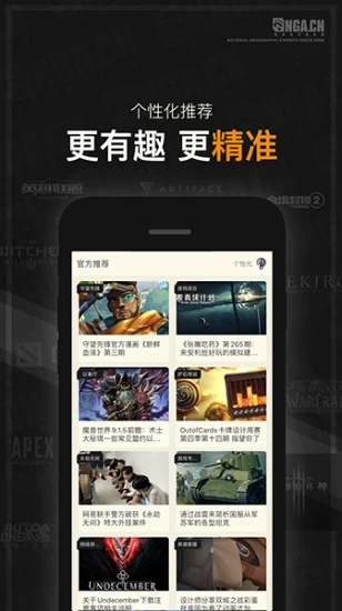 NGA玩家社区APP