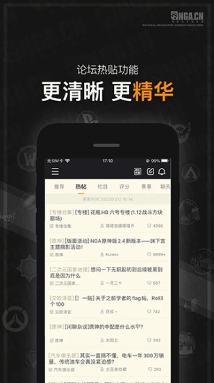 NGA玩家社区APP