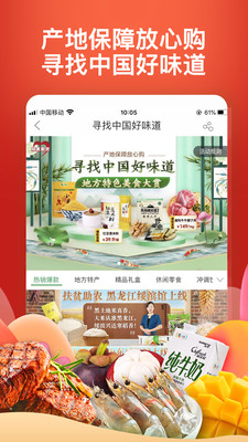 中粮我买网APP