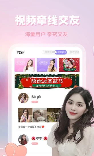 越约APP