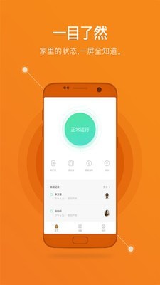 鹿客智能APP