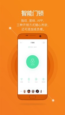 鹿客智能APP