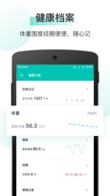 薄荷APP