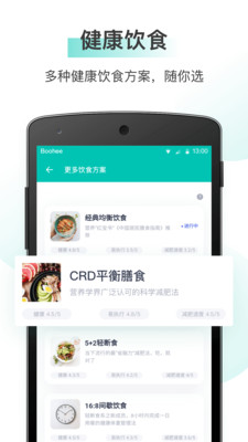 薄荷APP