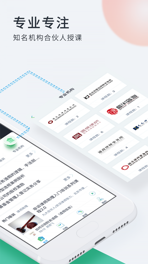 梧桐树下APP