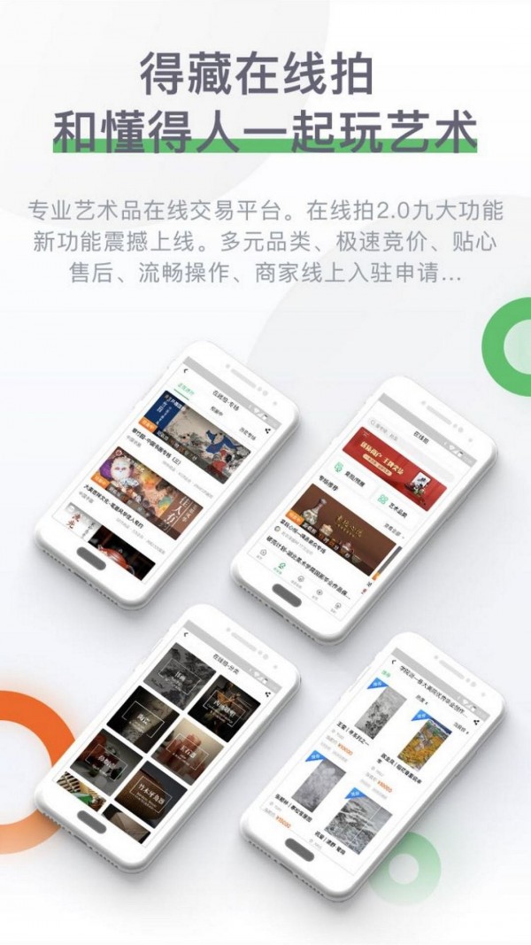 雅昌拍卖图录APP