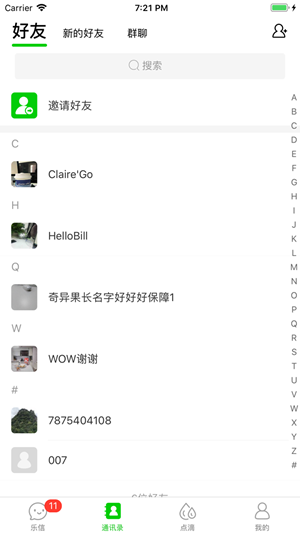 乐信APP