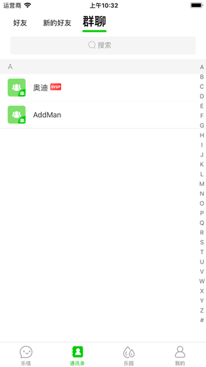 乐信APP