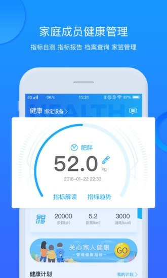 安徽省中医院APP