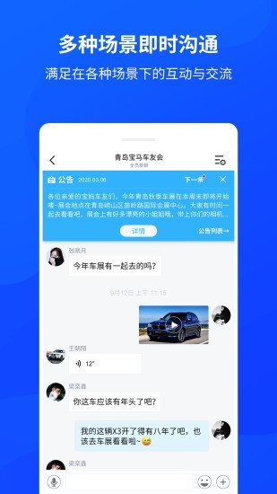 群脉APP