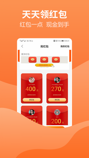 赚钱多多APP(原:我要赚钱)