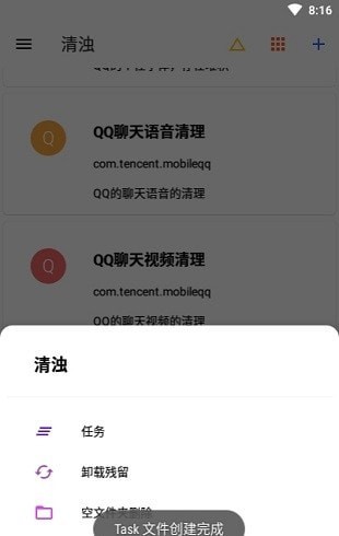 清浊APP