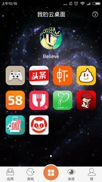 百度轻应用APP