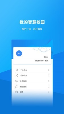 泊头职业学院APP