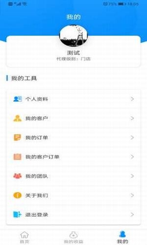 扶阳透灸APP