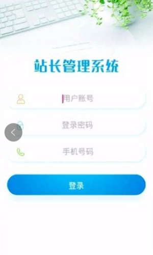 长护险监管APP