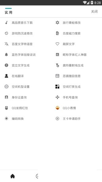 王者酷盒APP