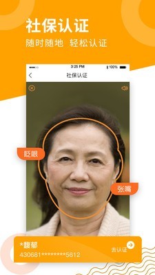 老来APP