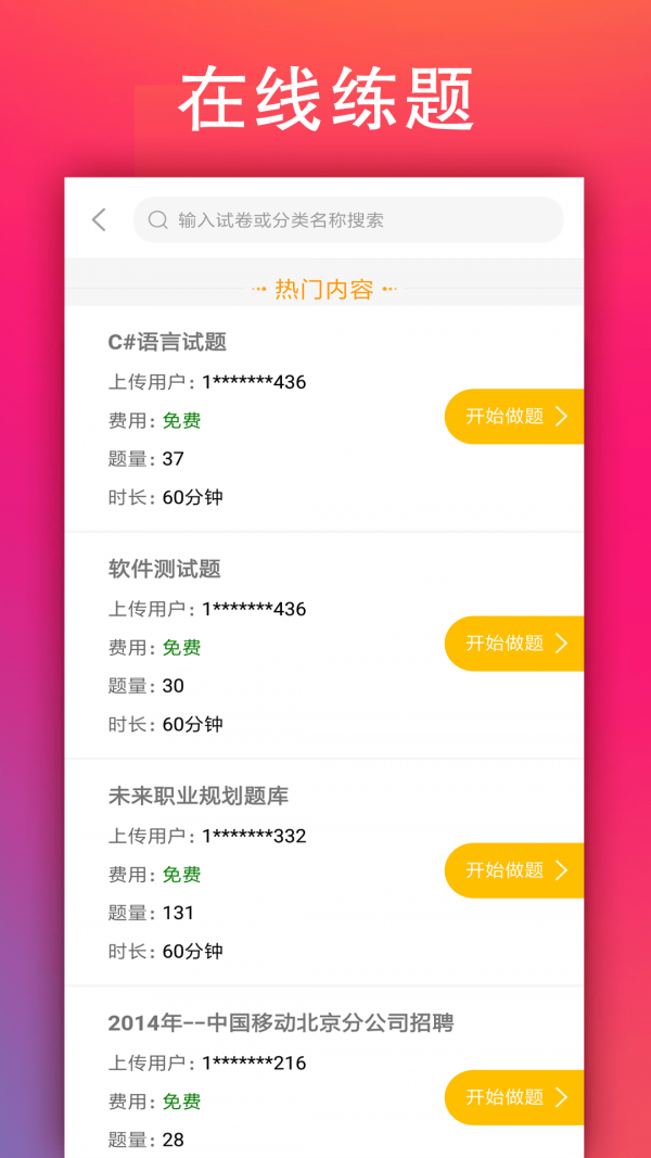 学小易APP