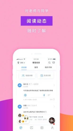 攀登阅读APP下载