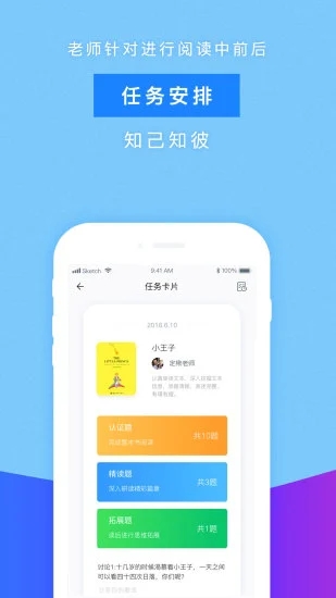 攀登阅读APP下载