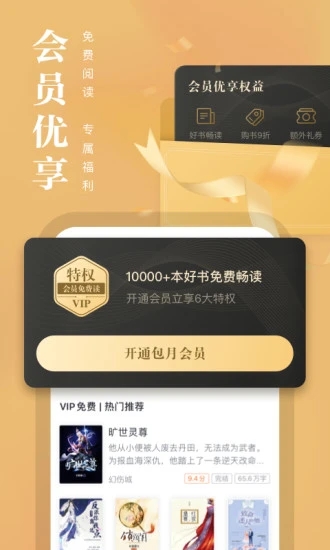 熊猫看书APP