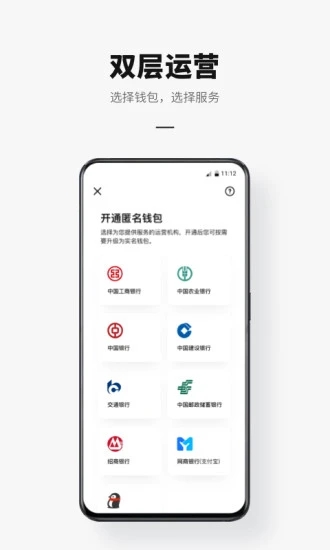 数字人民币APP(试点版)