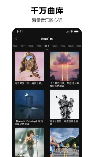 汽水音乐APP下载