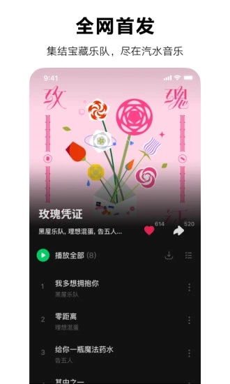 汽水音乐APP下载