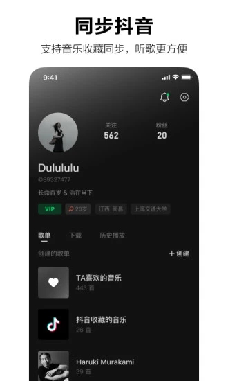 汽水音乐APP下载