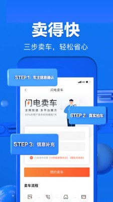 58二手车APP