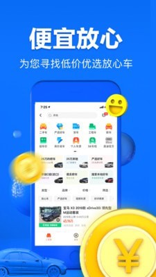 58二手车APP