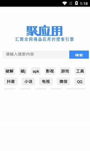 卓聚APP(破解应用免费下载)