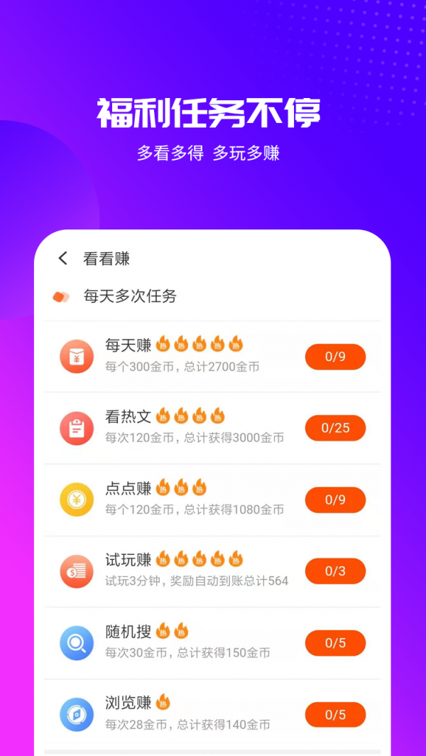 天天视频APP