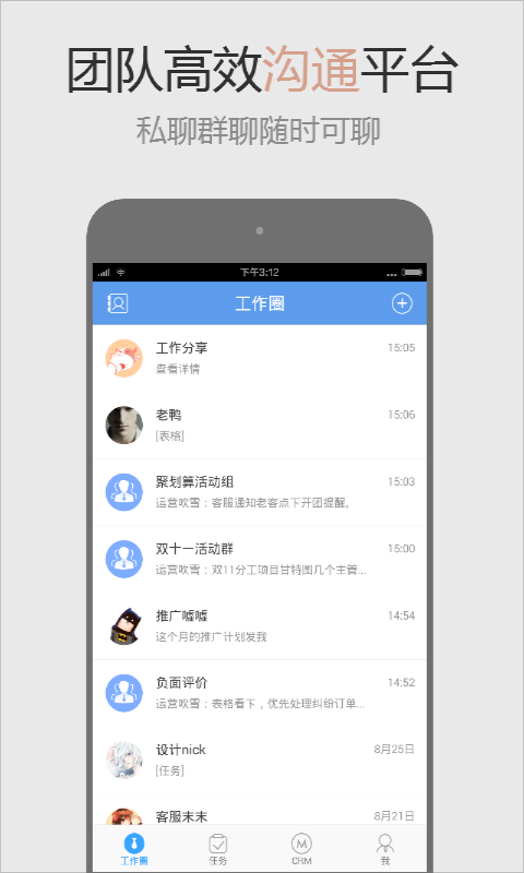 班牛APP