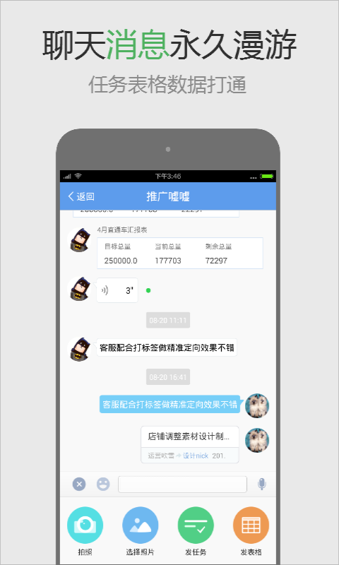 班牛APP