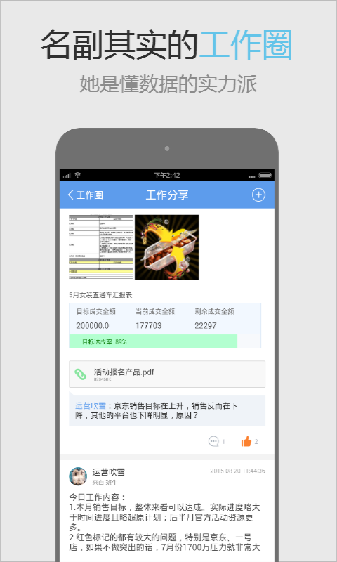 班牛APP