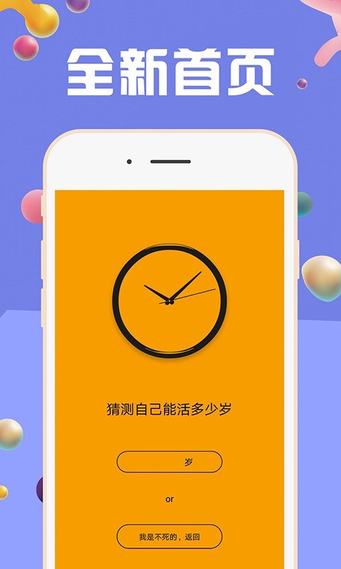 伟德APP