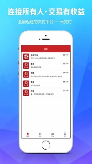 云支付APP官方版