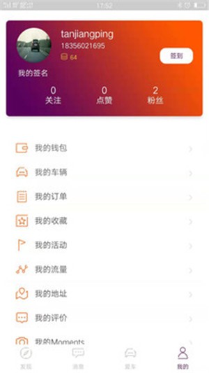 思皓APP