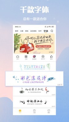 小米主题壁纸APP