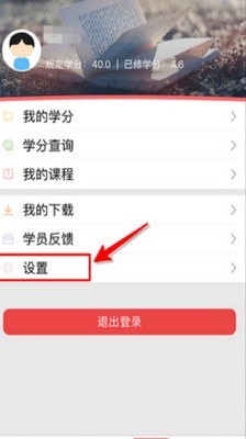 云南省干部在线学院手机APP