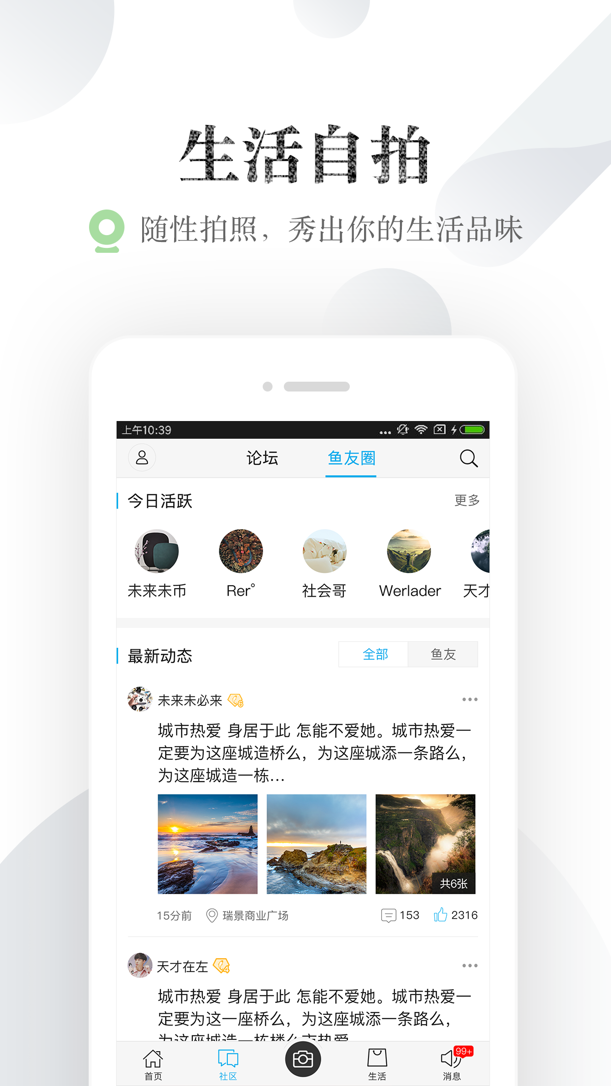 小鱼网APP(厦门)