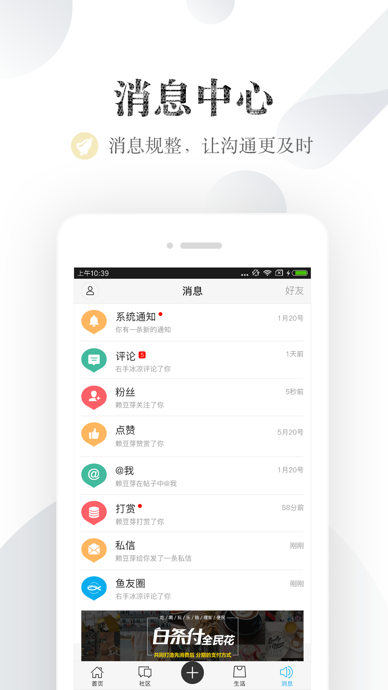 小鱼网APP(厦门)