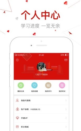 高州云课堂APP