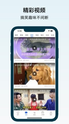 搜浪浏览器APP