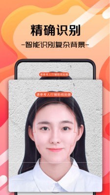 职业照APP