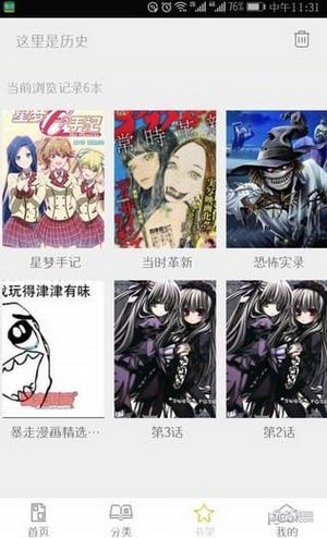 掌中漫画app下载