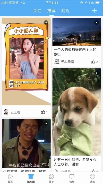 山水网APP